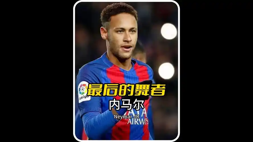 多个西甲和